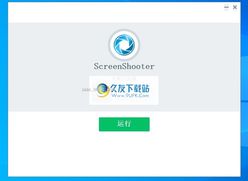 ScreenShooter