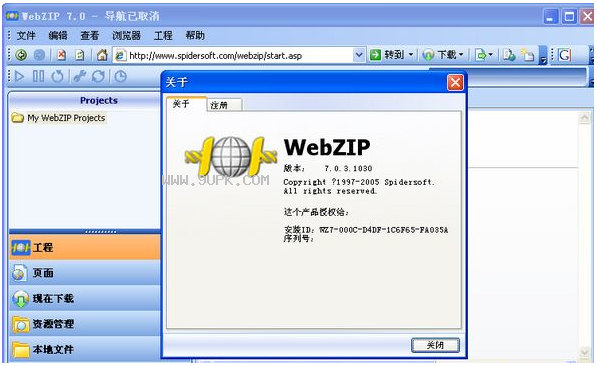 WebZip截图（1）