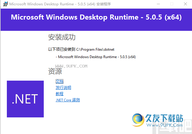 Microsoft Windows Desktop Runtime