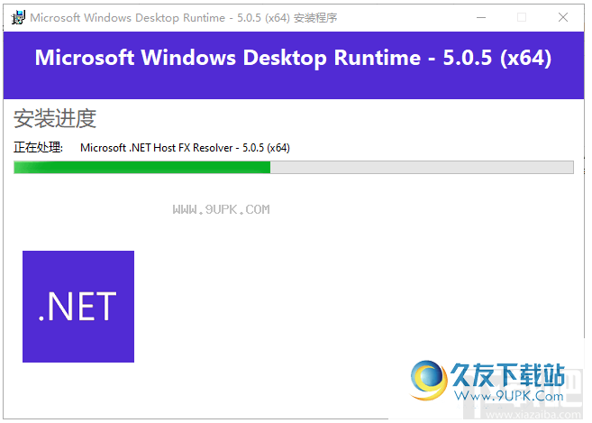 Microsoft Windows Desktop Runtime