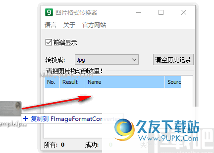 Image  Format  Converter