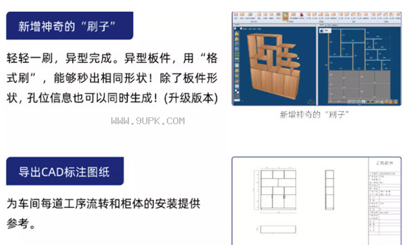 云熙板式家具生产线软件截图（1）