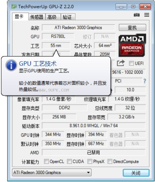 GPU-Z(显卡检测工具)截图（2）