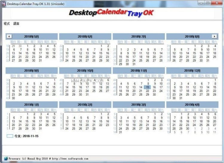 Desktop.Calendar.Tray.OK截图（3）