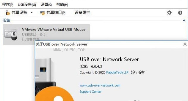 USB over Network Server截图（1）