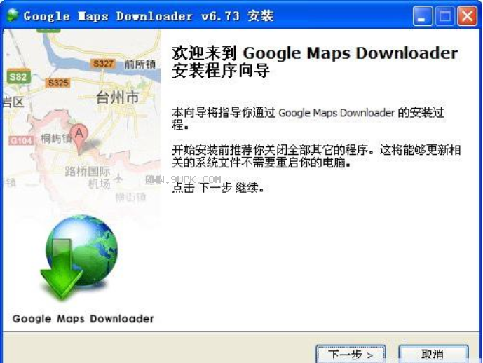 Google Maps Downloader截图（1）