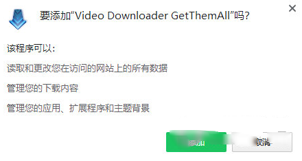 GetThemAll Downloader插件