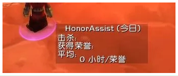 HonorAssist