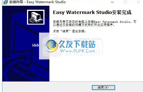 Easy Watermark Studio