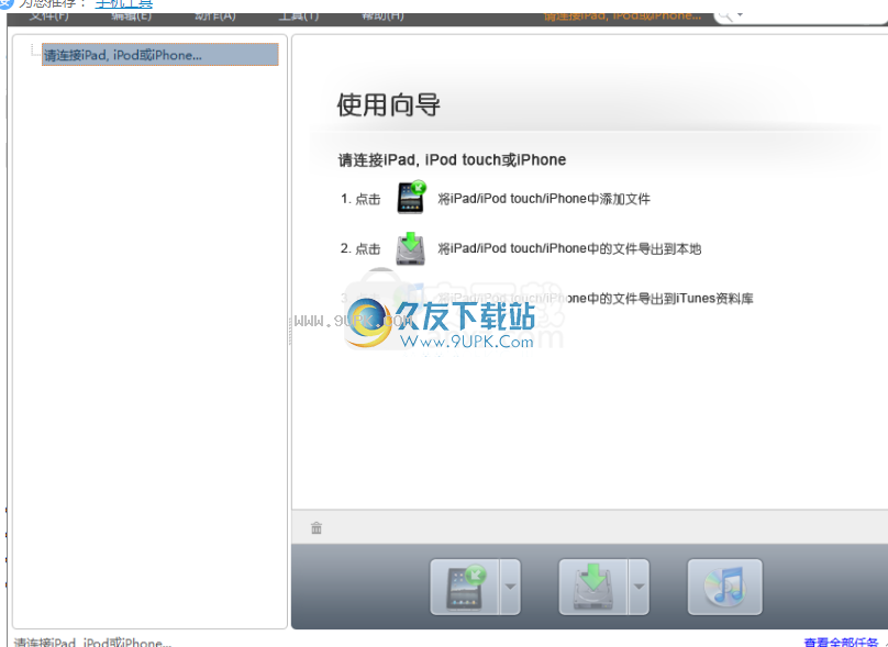 Xilisoft iPad PDF Transfer