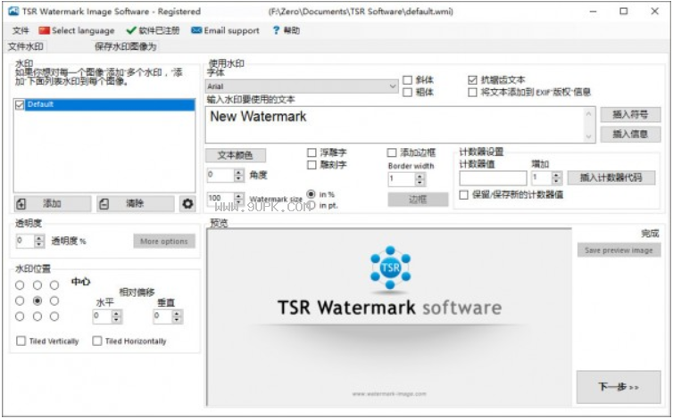 TSR Watermark Image Pro截图（2）