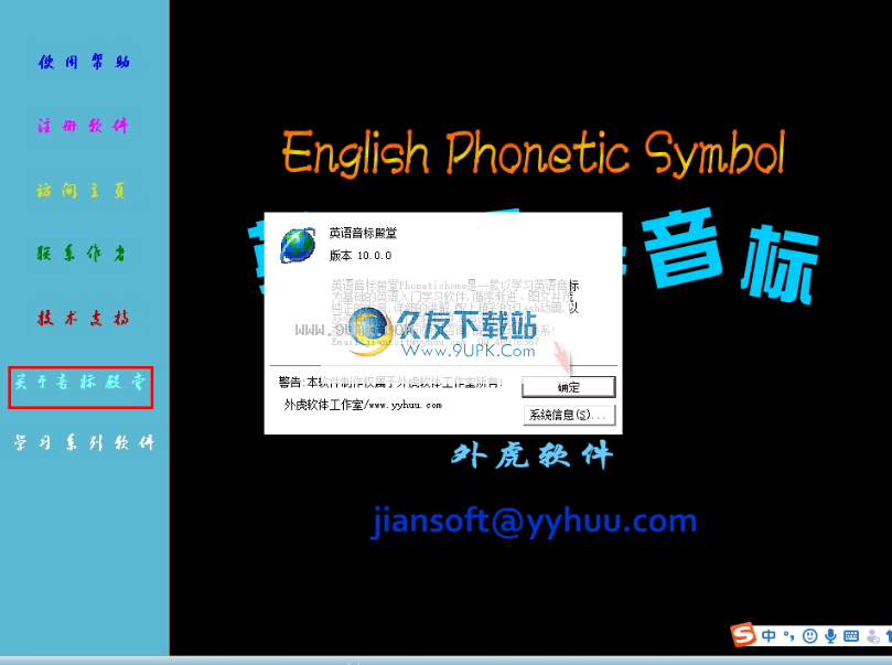 phoneticshome