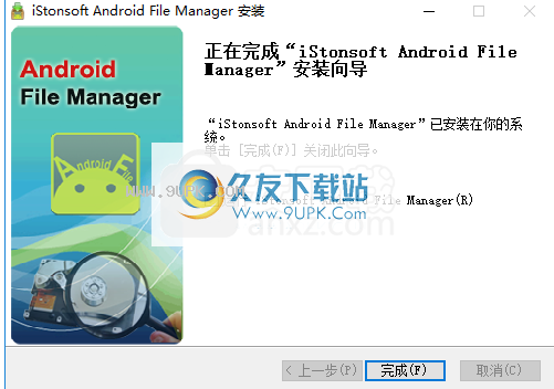 iStonsoft Android File Manager