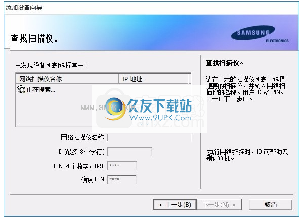 Network Scan Manager