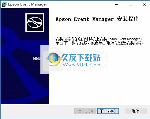 Epson Event Manager Utility