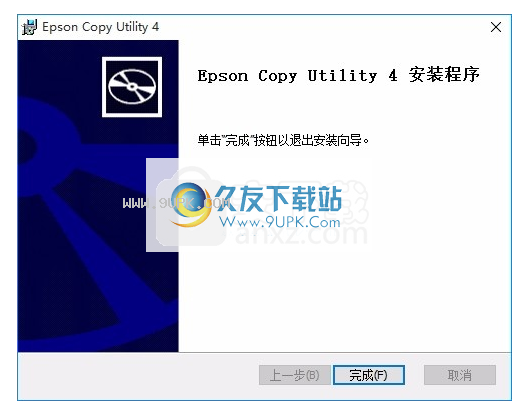EPSON Copy Utility