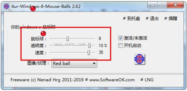 4ur-Windows-8-Mouse-Balls
