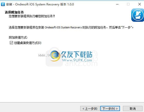 Ondesoft iOS System Recovery