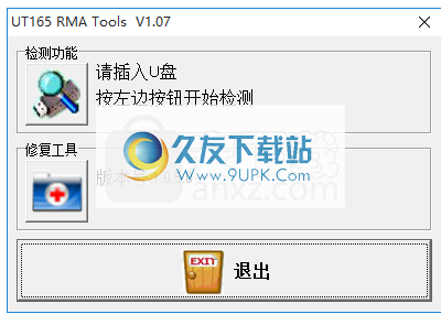 UT165 RMA Tools