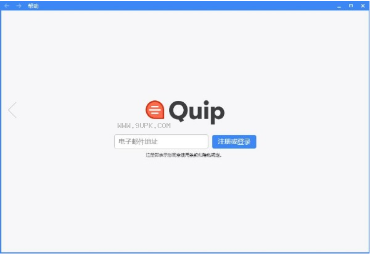 Quip for Desktop截图（2）