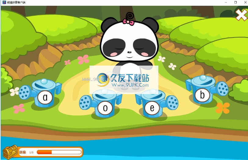 熊猫拼音客户端