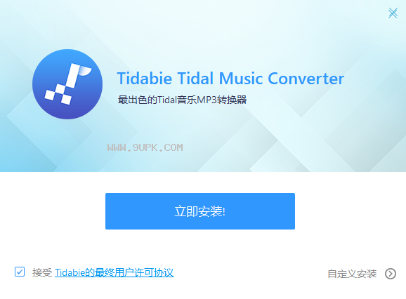 Tidabie Tidal Music Converter截图（1）