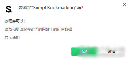 Siimpl Bookmarking
