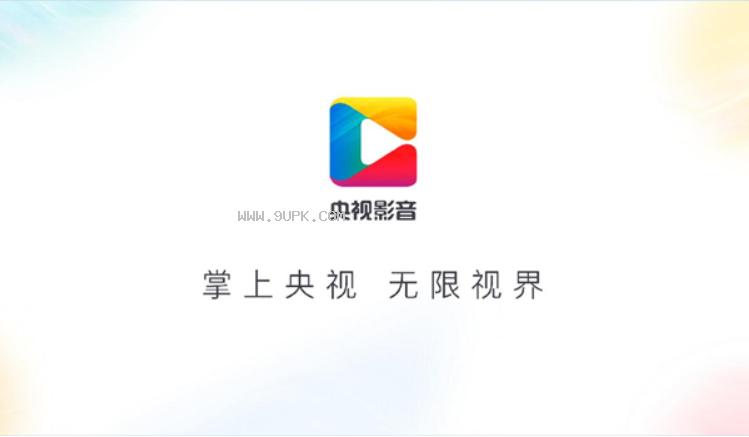 CNTV中国网络电视台(cbox央视影音)截图（1）
