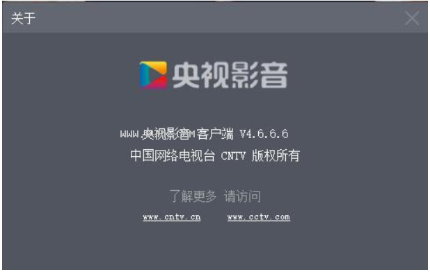 CNTV中国网络电视台(cbox央视影音)截图（2）