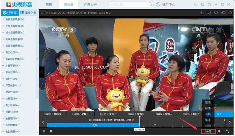CNTV中国网络电视台(cbox央视影音)截图（3）