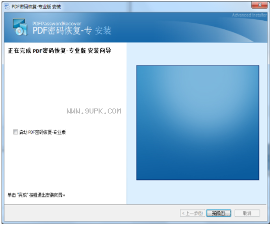 PDF密码恢复软件截图（1）