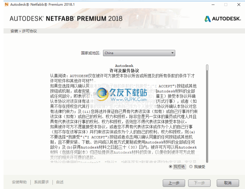 autodesk netfabb premium