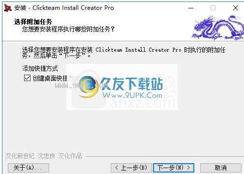Clickteam Install Creator Pro