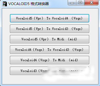 Vocaloid5格式转换器截图（1）