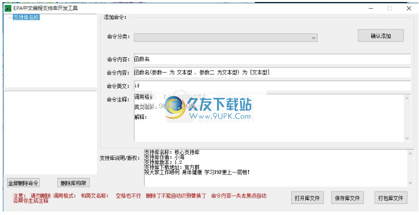 EPA中文开发PHP工具