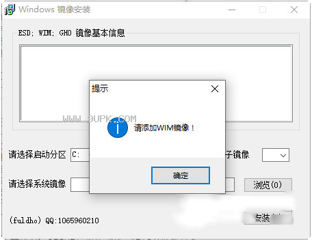 Windows11镜像安装工具截图（1）