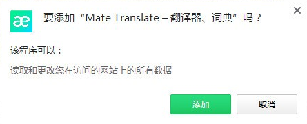 Mate Translate