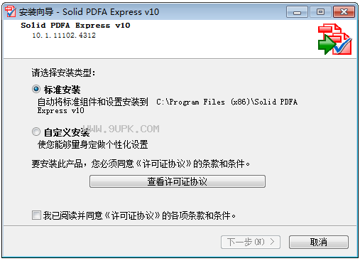 Solid PDF/A Express截图（1）