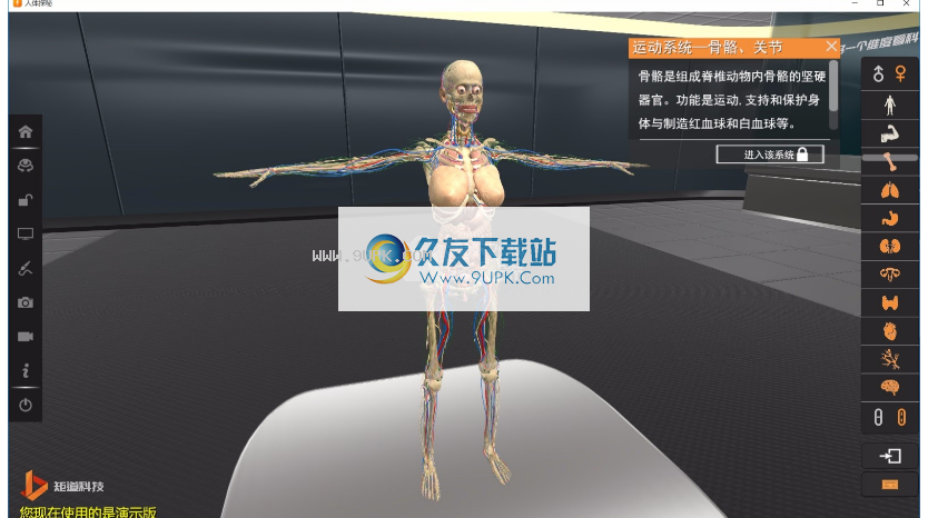 矩道高中生物VR3D虚拟仿真实验室