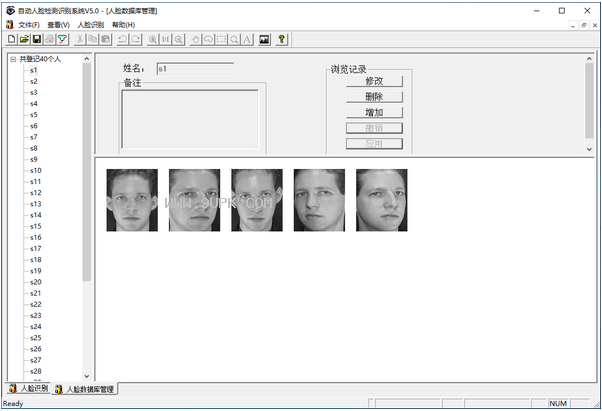 自动人脸检测识别系统截图（1）