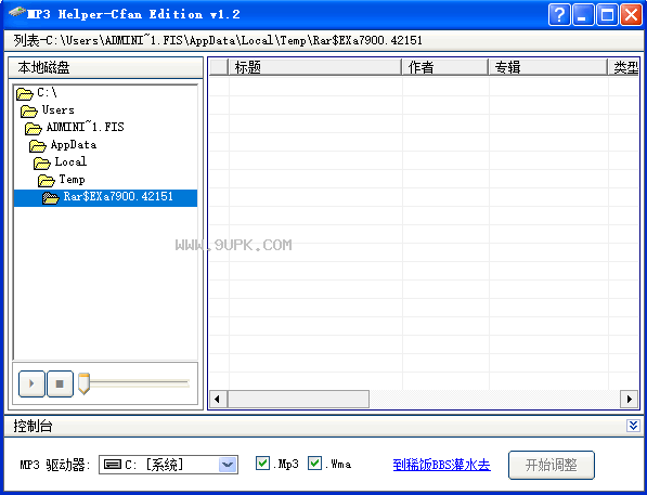 MP3音乐播放排序自定义工具