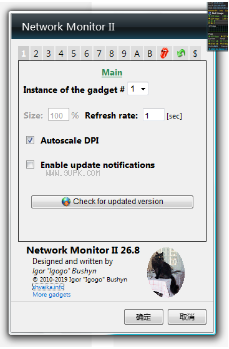 network monitor ii截图（1）