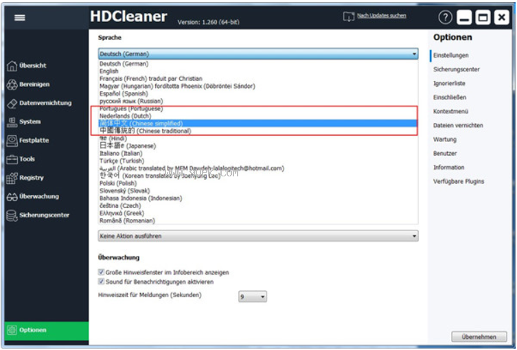 HDCleaner截图（3）