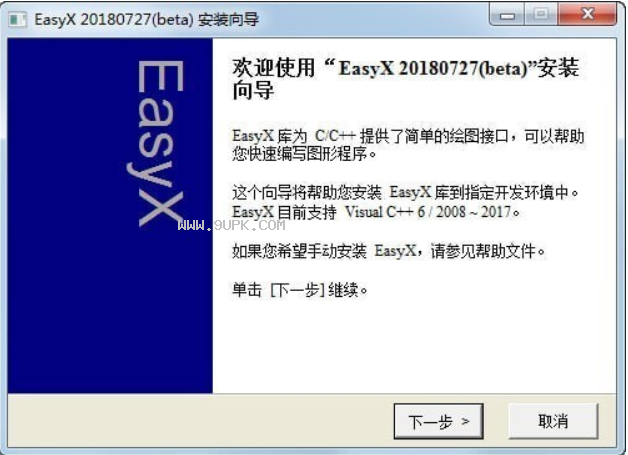 EasyX截图（3）