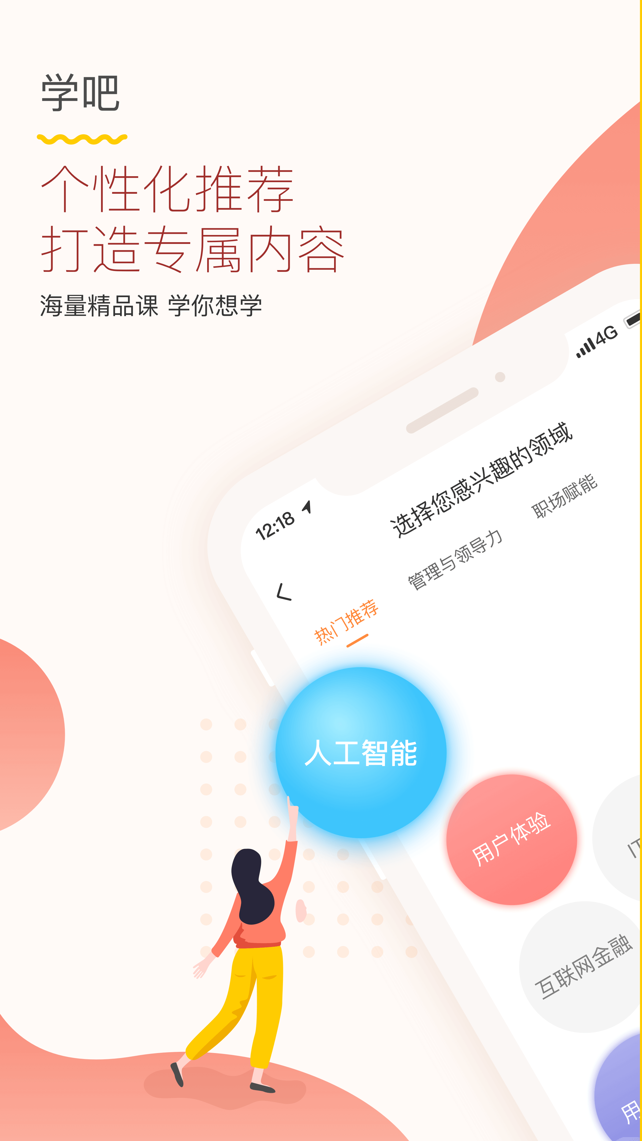 平安知鸟app截图（1）