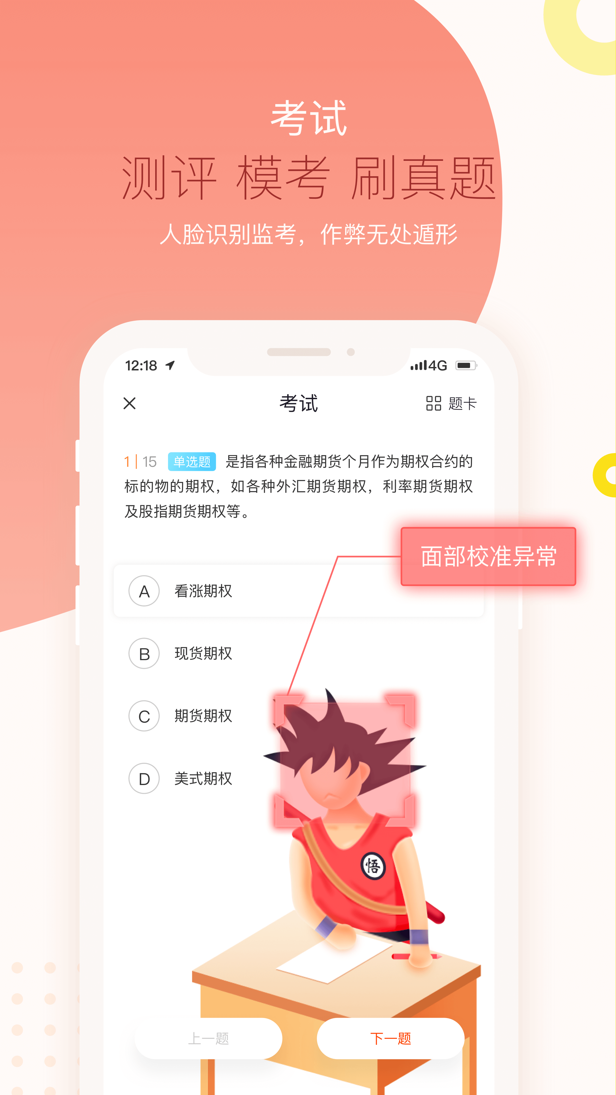 平安知鸟app截图（3）