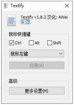 Textify截图（1）