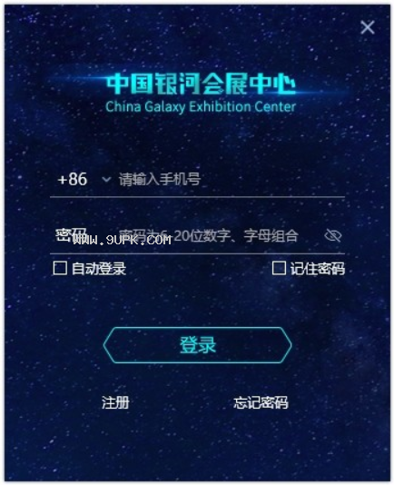 中国银河会展中心截图（1）