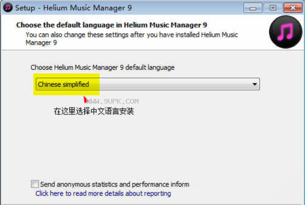 Helium Music Manager截图（3）