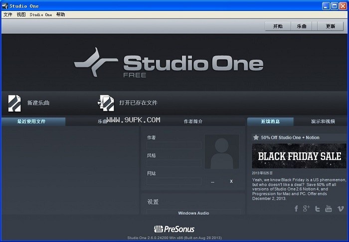 studio one 2音频处理软件截图（1）